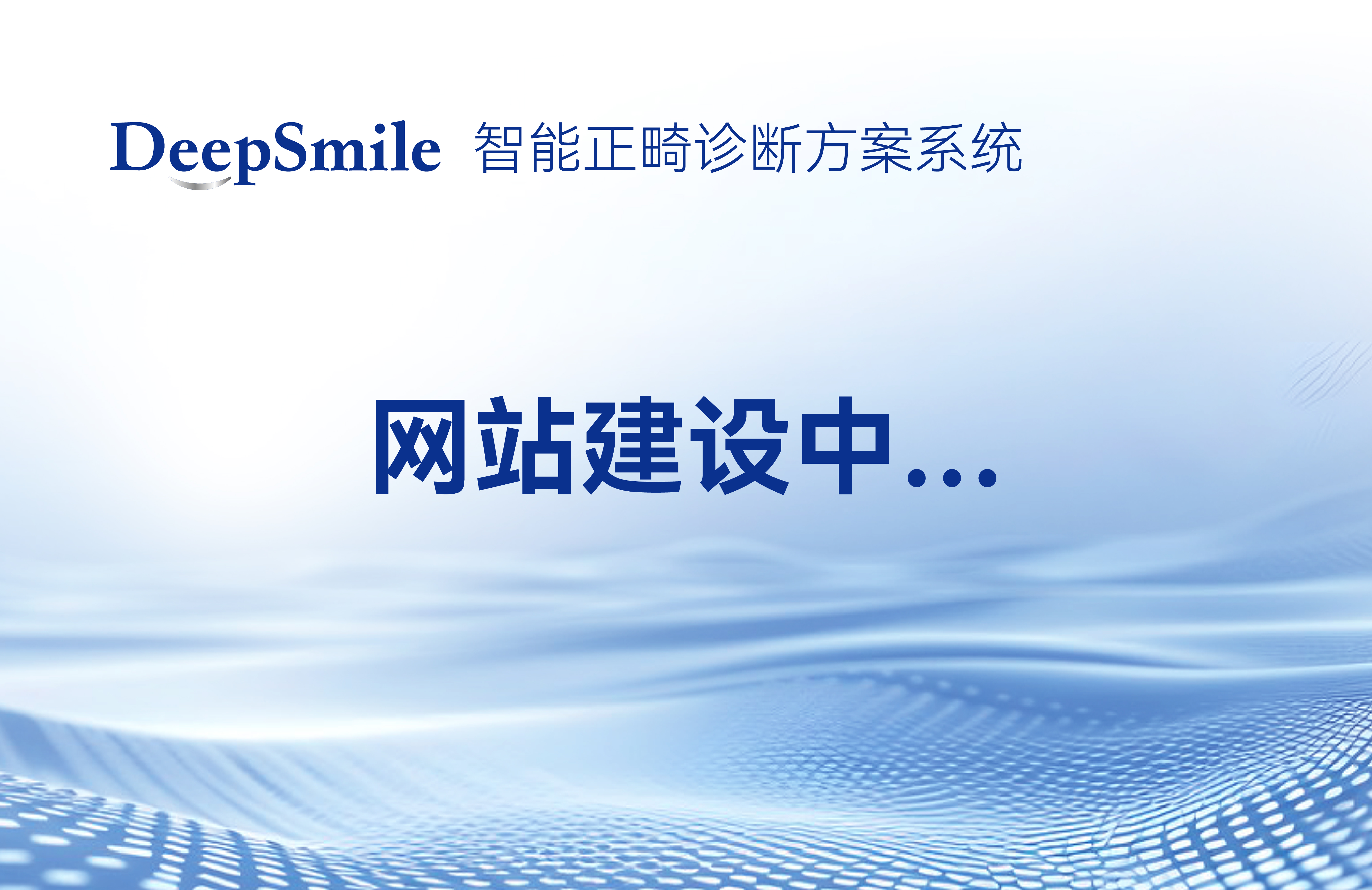 Deepsmile Background
